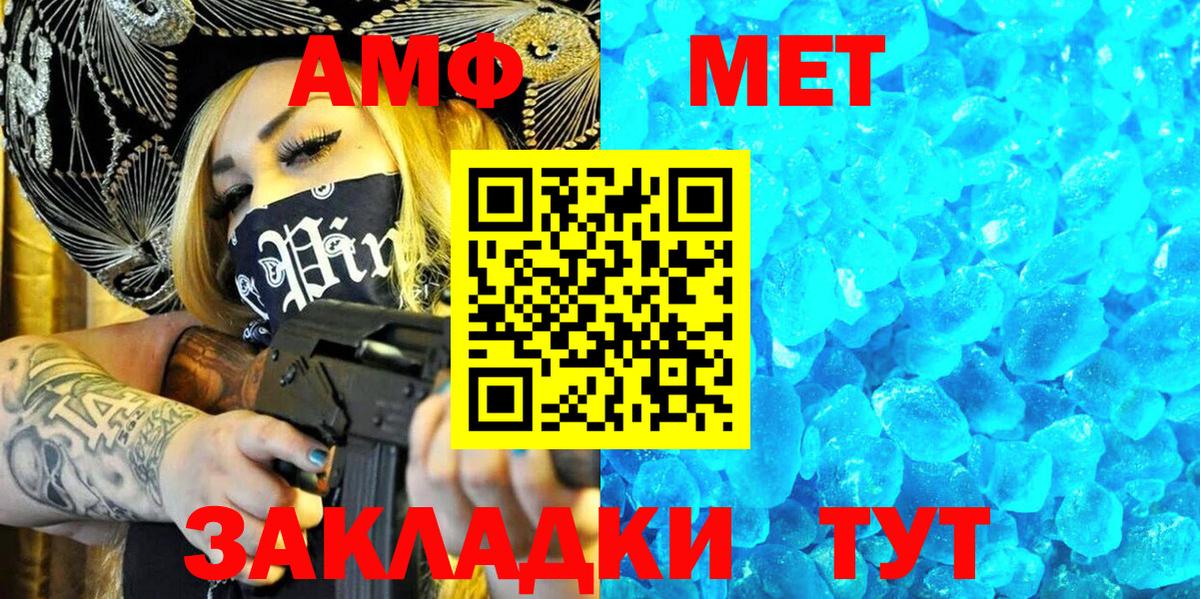 Невинномысск  Амфетамин 98%  Вход с VPN 