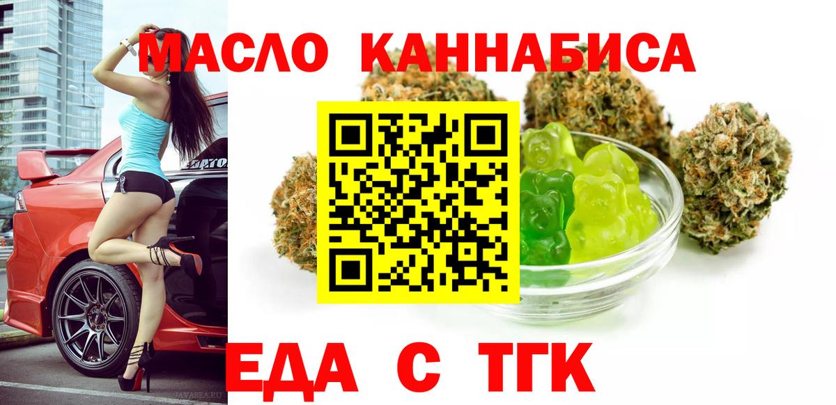 Canna-Cookies марихуана  Вход с VPN  Невинномысск 