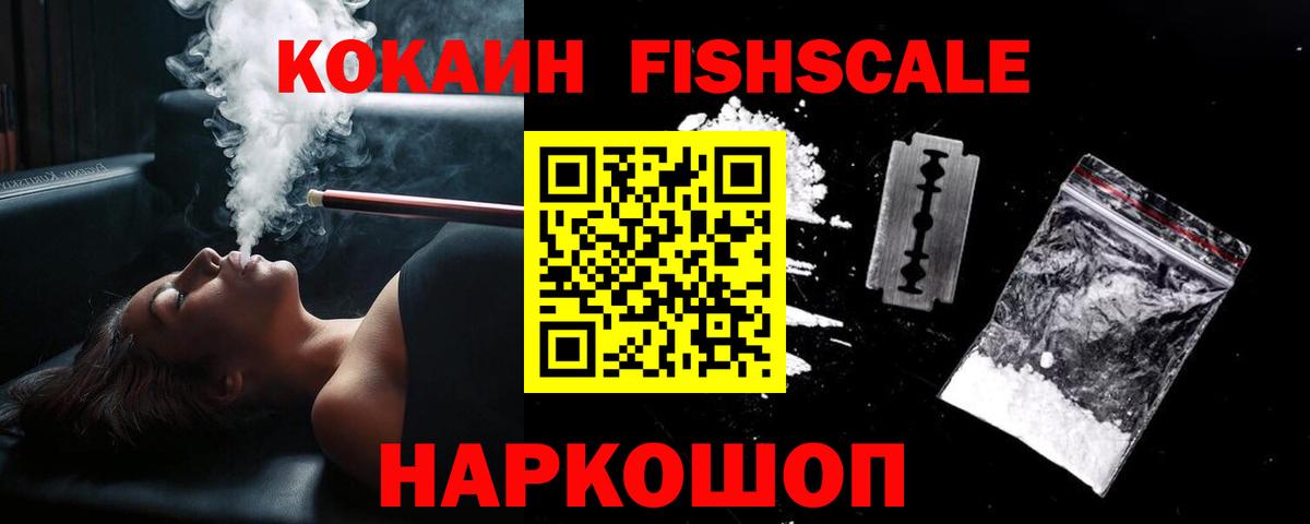 Cocaine Боливия Невинномысск