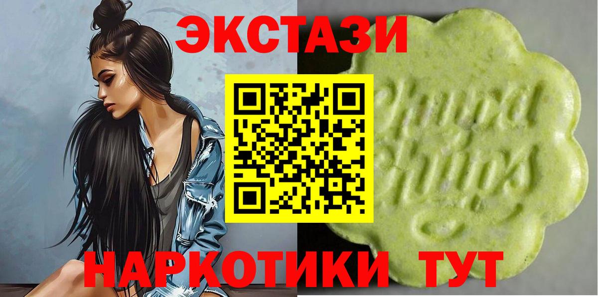 мориарти наркотические препараты  Вход с VPN  Ecstasy MDMA  где найти наркотики  Невинномысск  Экстази XTC 