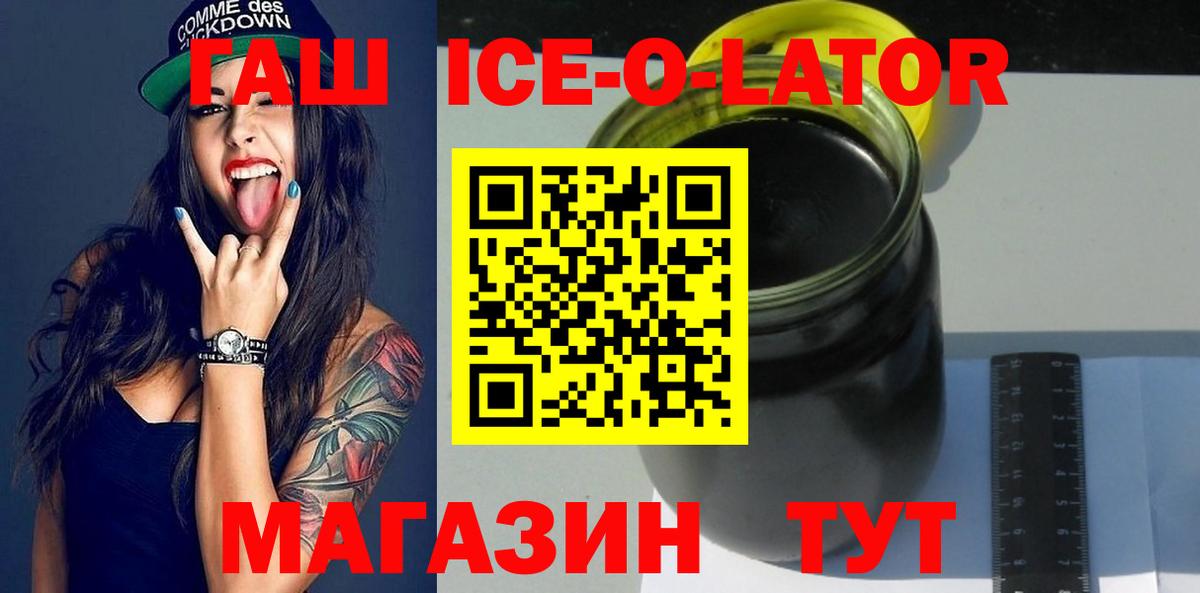 ГАШ Cannabis  ГАШИШ Изолятор  Вход с VPN  Невинномысск 