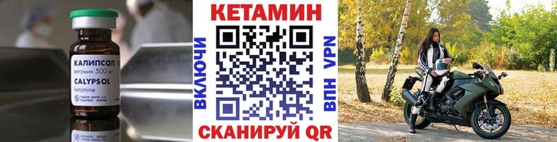 Кетамин ketamine  Невинномысск 