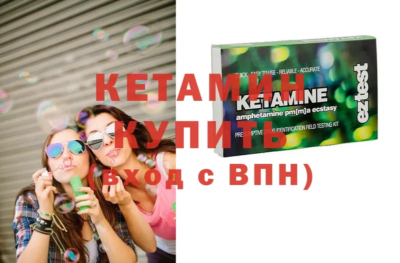 Кетамин ketamine  нарко площадка клад  Невинномысск 