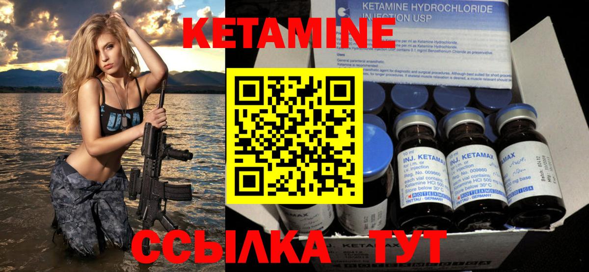 Кетамин ketamine  маркетплейс состав  Вход с VPN  Невинномысск  Кетамин VHQ 