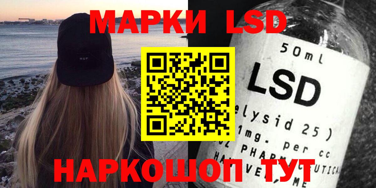 LSD-25 экстази ecstasy Невинномысск