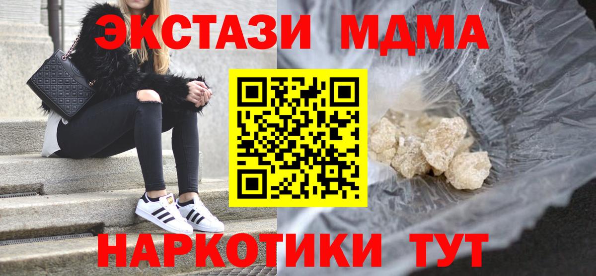 MDMA crystal Невинномысск