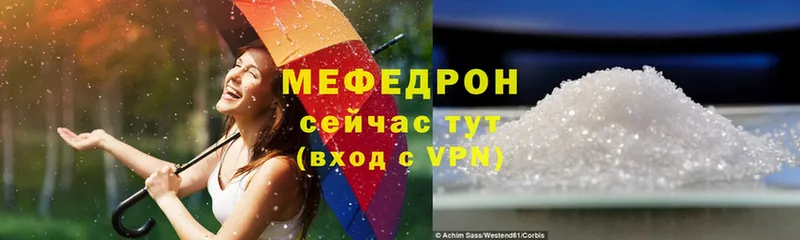 Мефедрон мяу мяу  купить  цена  Невинномысск 