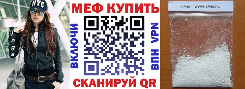 Меф mephedrone Невинномысск