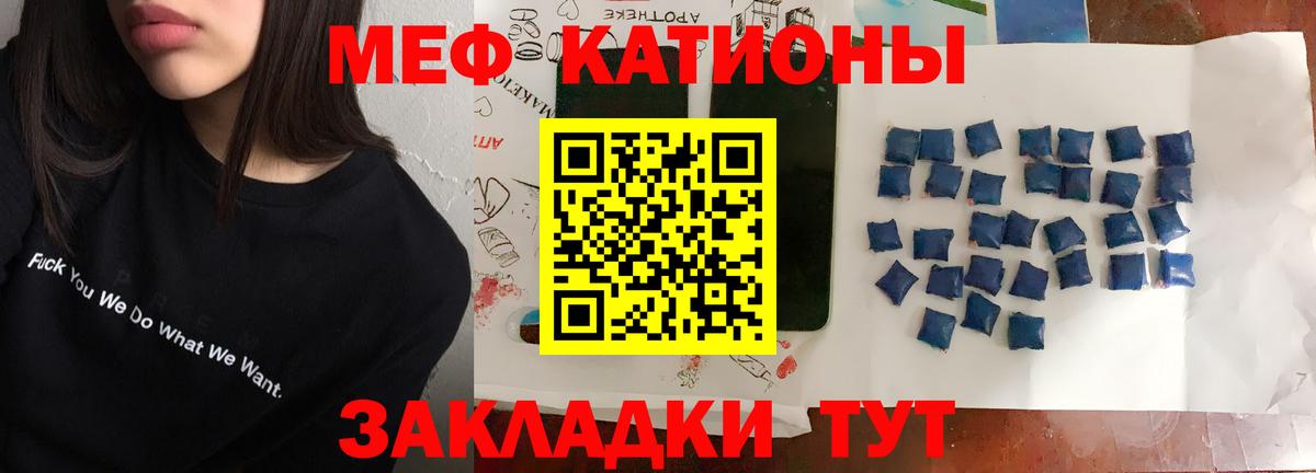 Меф мяу мяу  Невинномысск