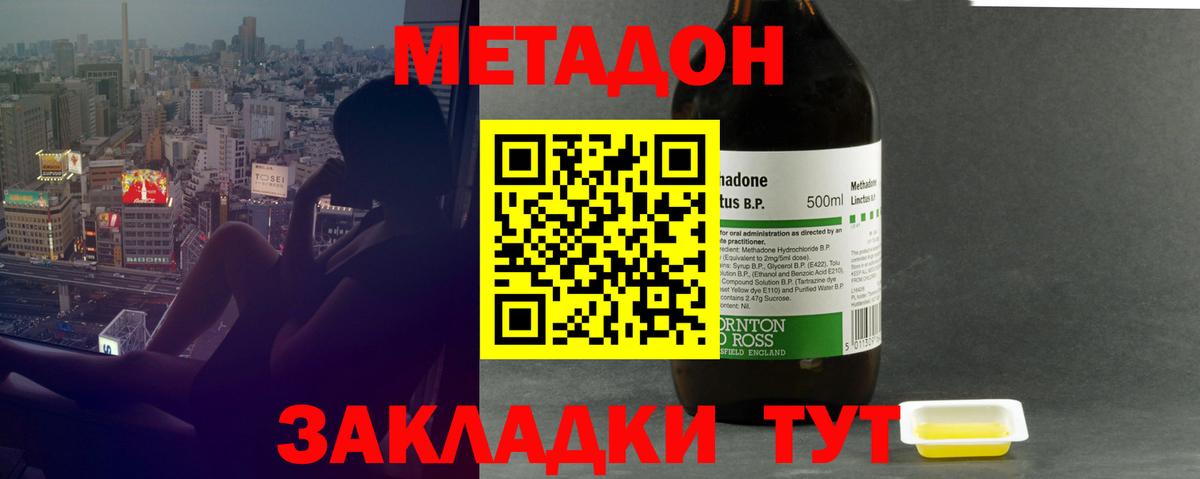 Метадон белоснежный Невинномысск