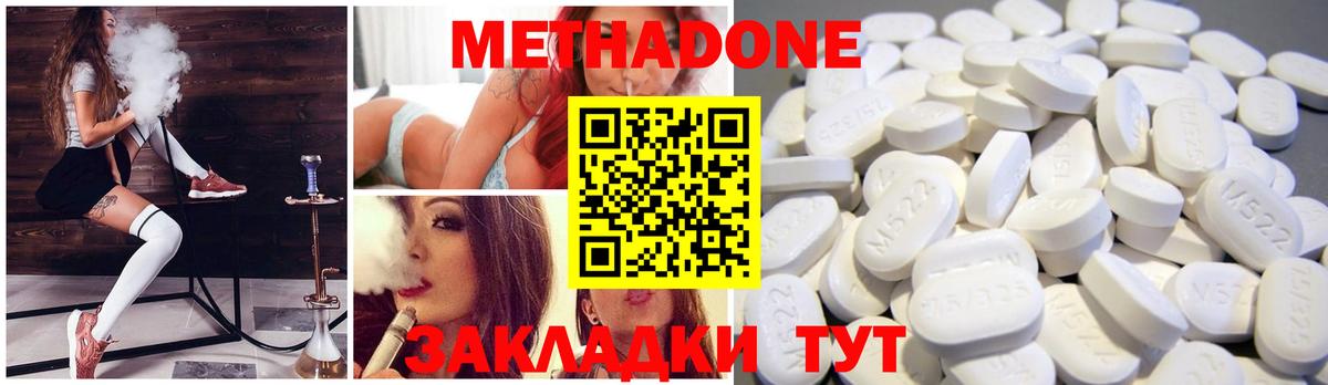 МЕТАДОН VHQ  mega ONION  Невинномысск  Вход с VPN 