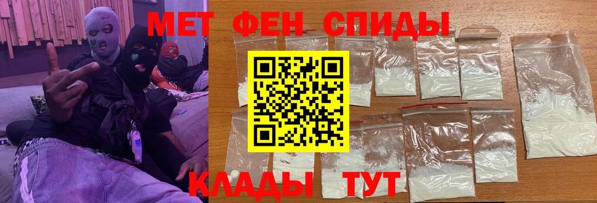 МЕТАМФЕТАМИН винт Невинномысск