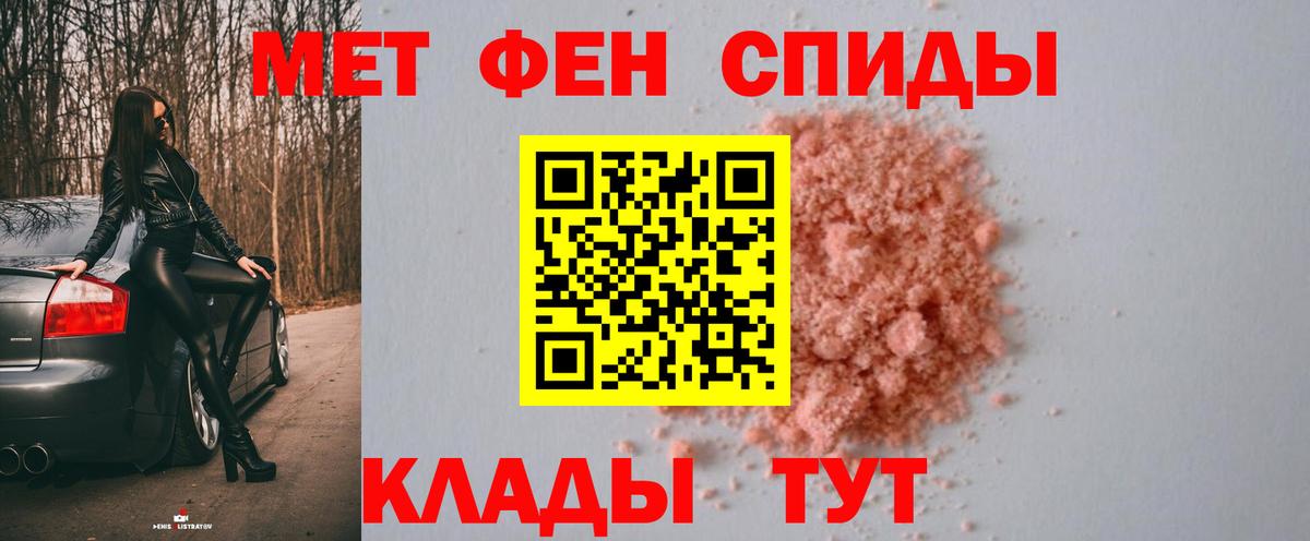 Первитин пудра  Первитин пудра  Невинномысск  Вход с VPN 