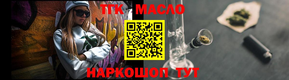 ТГК вейп с тгк  Вход с VPN  ТГК жижа  Невинномысск 