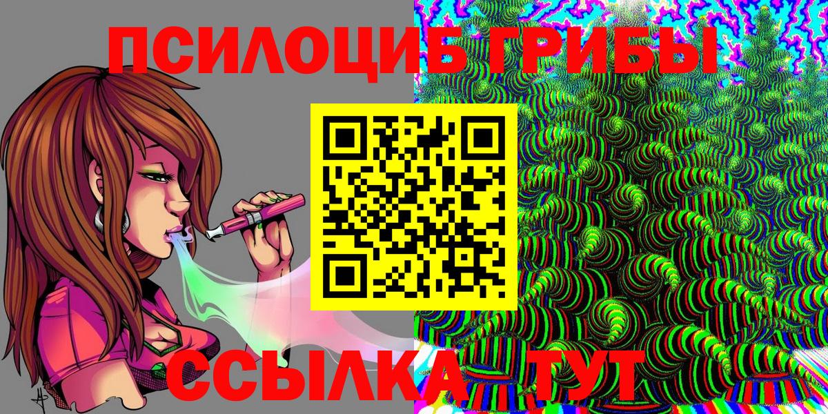 Псилоцибиновые грибы мухоморы  Вход с VPN  Невинномысск 